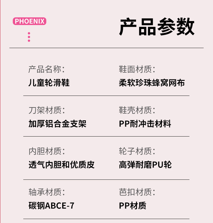 Роликовые коньки для детей 凤凰溜冰鞋儿童全套装轮滑鞋可调大小旱冰鞋男女童滑冰鞋初学者 Other