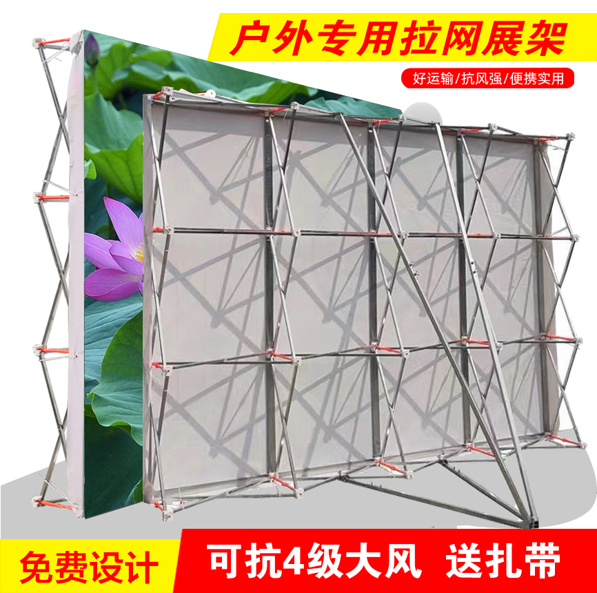 Outdoor Net display rack iron bracket rear support Rod signature wall active folding background wall display board inkjet advertising stand