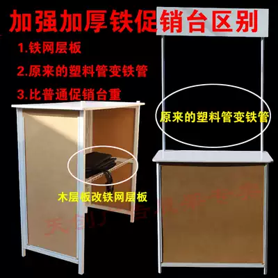 Strengthen the iron folding promotion table display stand portable advertising exhibition cabinet enrollment table try table consultation table