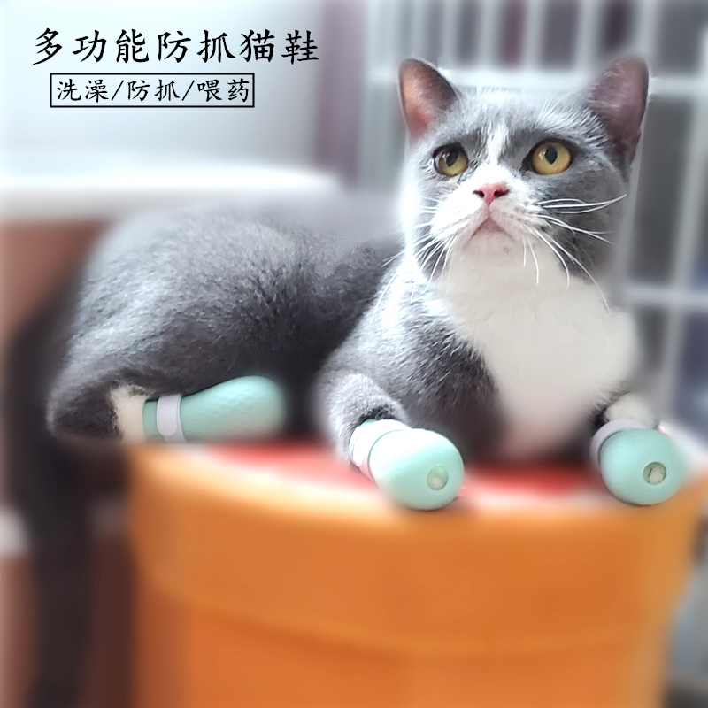 Cat boxing gloves anti-scratch gloves washing cat bag pet anti-claw scratching washing cat feeding medicine injection shoes cat foot cover