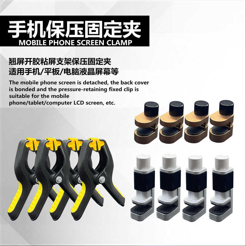 Mobile Phone Repair Screen Fixing Clip, Adhesive Clip for Warped Screen, Lcd Anti-Opening Glue, Anti-Leakage, Anti-Peeling Frame Glue Clip