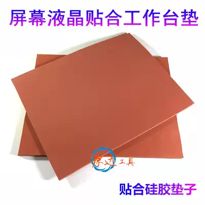 Fixing red mat red silicone sponge Mat high temperature resistant screen demixing table mat LCD repair mobile phone tool
