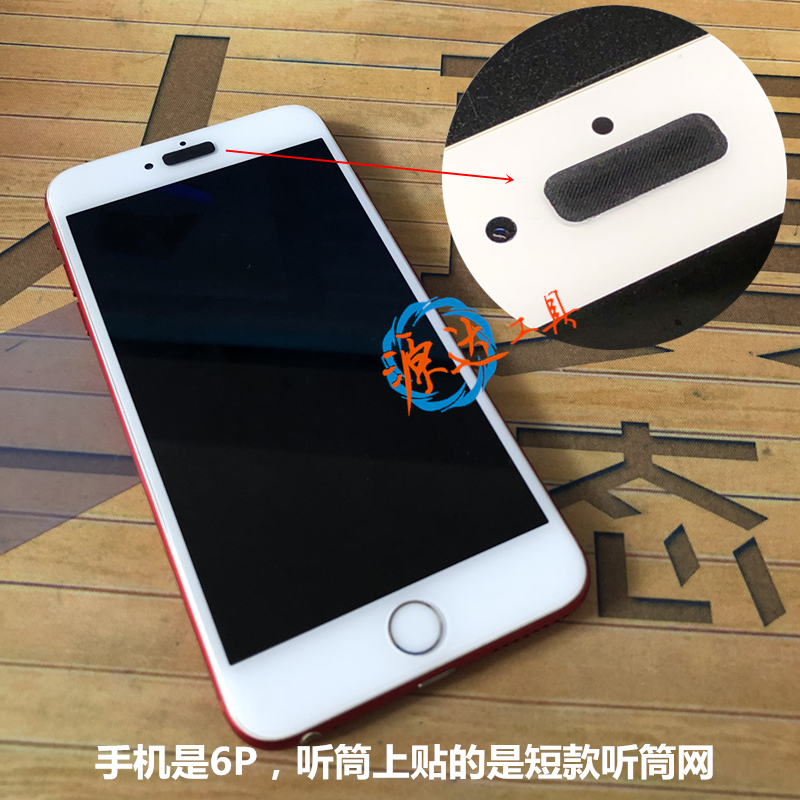 Mobile Phone Screen Horn Universal Receiver Internet Phone Headphones PHONE RECEIVER DUST NET ABLE TO CUT HEADPHONES WEB-TAOBAO