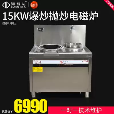 Haizhida commercial induction cooker single head single tail frying stove high power induction cooker 15KW stir frying induction cooker