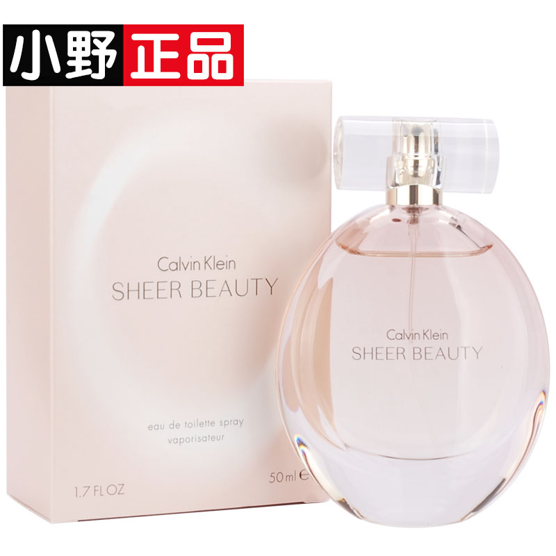 CK凯文克莱黄粉紫雅致/绝色幻影/魅影女士香水30 50 100ML 正品