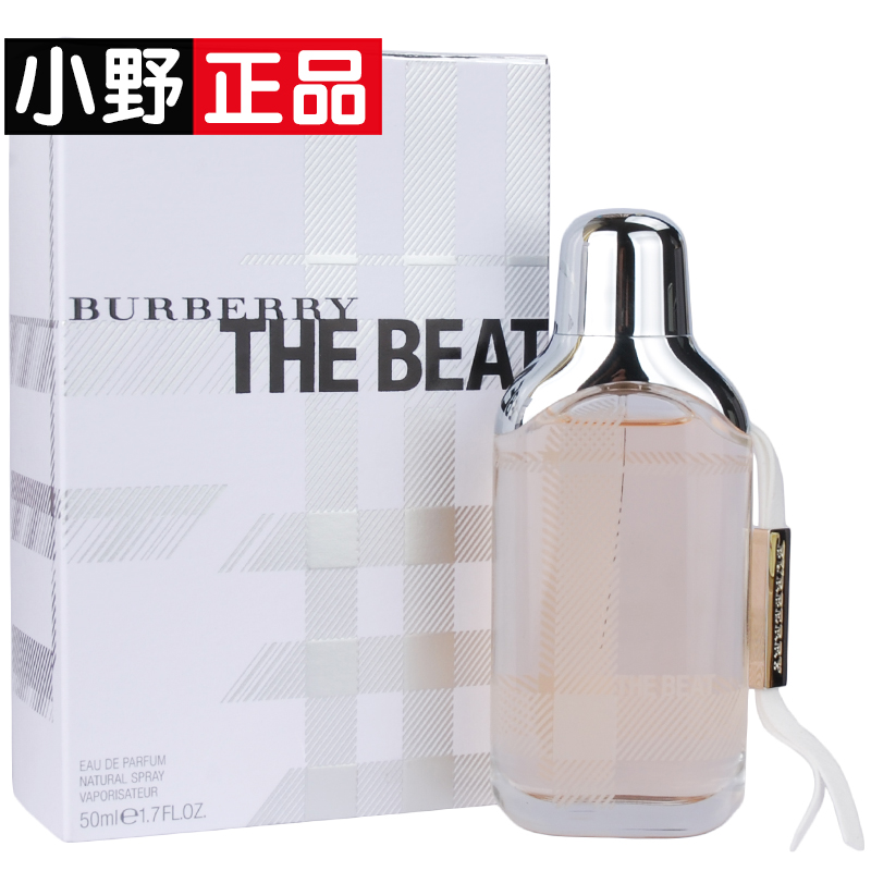 正品 Burberry博柏利动感节拍女士香水/女香30ml50ml75ml持久