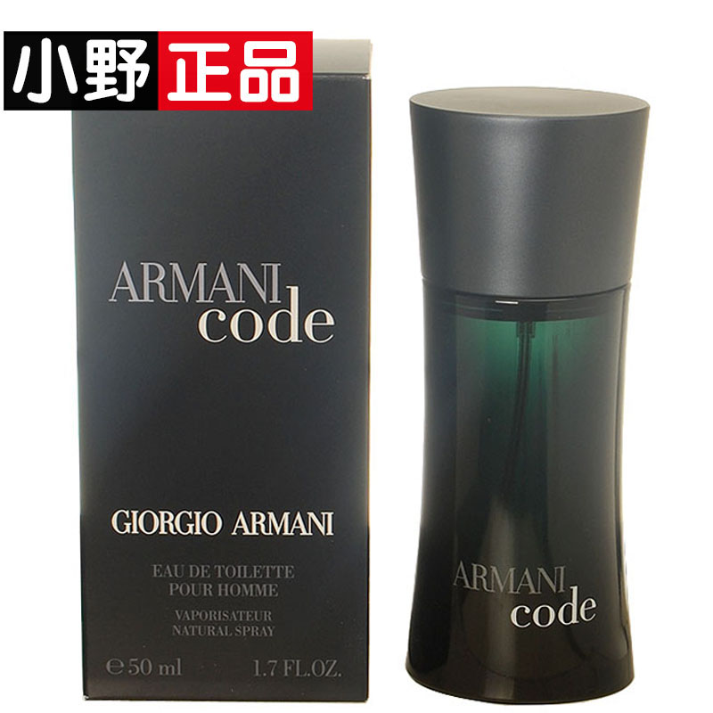 正品Giorgio Armani CODE阿玛尼密码男士香水30ML50ML75ML持久