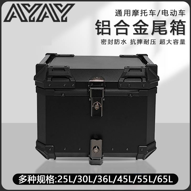 Ayay Black Warrior Flat Aluminum Alloy Tail Box Motorcycle Trunk Large Capacity Electric Vehicle Rear Trunk