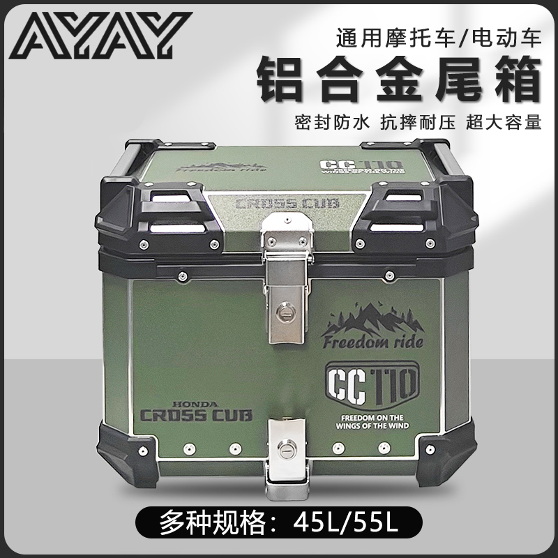 Ayay Is Suitable for Honda Cub 110Cc Tail Box, Aluminum Alloy Motorcycle Trunk, 45L/55L Rear Trunk