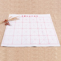 Water writing cloth Primary School Calligraphy beginners clear water practice regular script imitation rice paper thick brush washing cloth quick drying