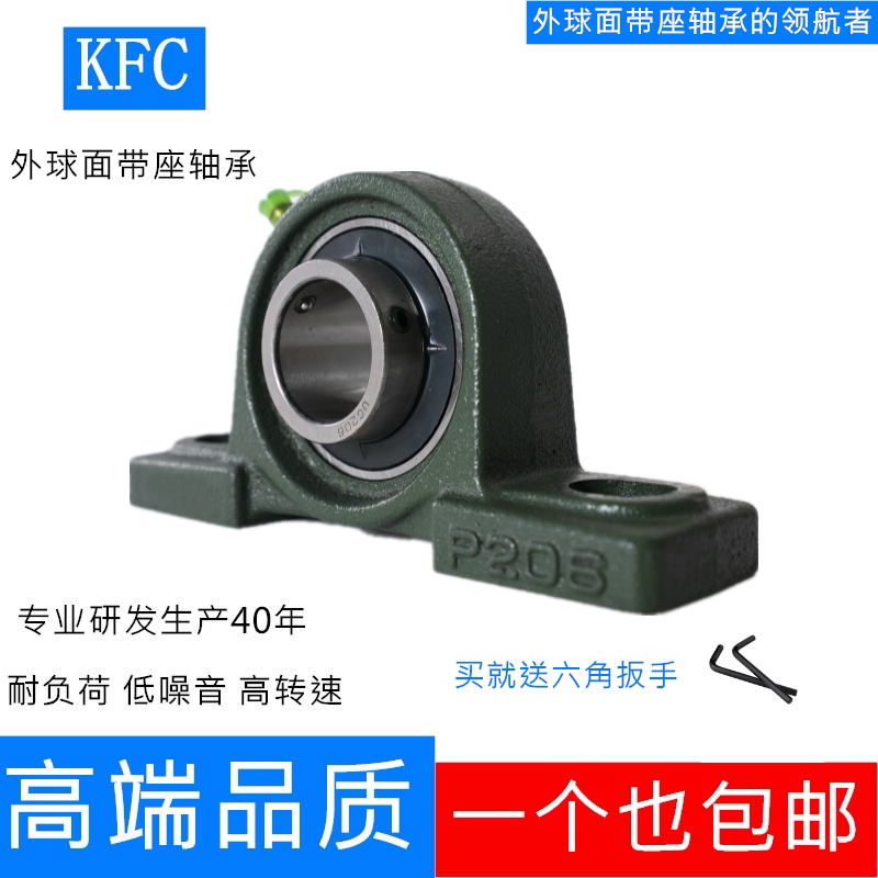 Outer spherical bearing with vertical bearing seat UCP203P204P205P206P207P208P209 fixing seat