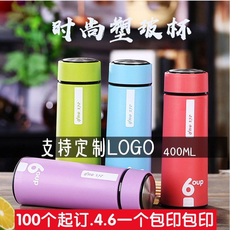 Double-layer glass cup custom advertising cup printing logo opening gift business small gift water cup batch custom