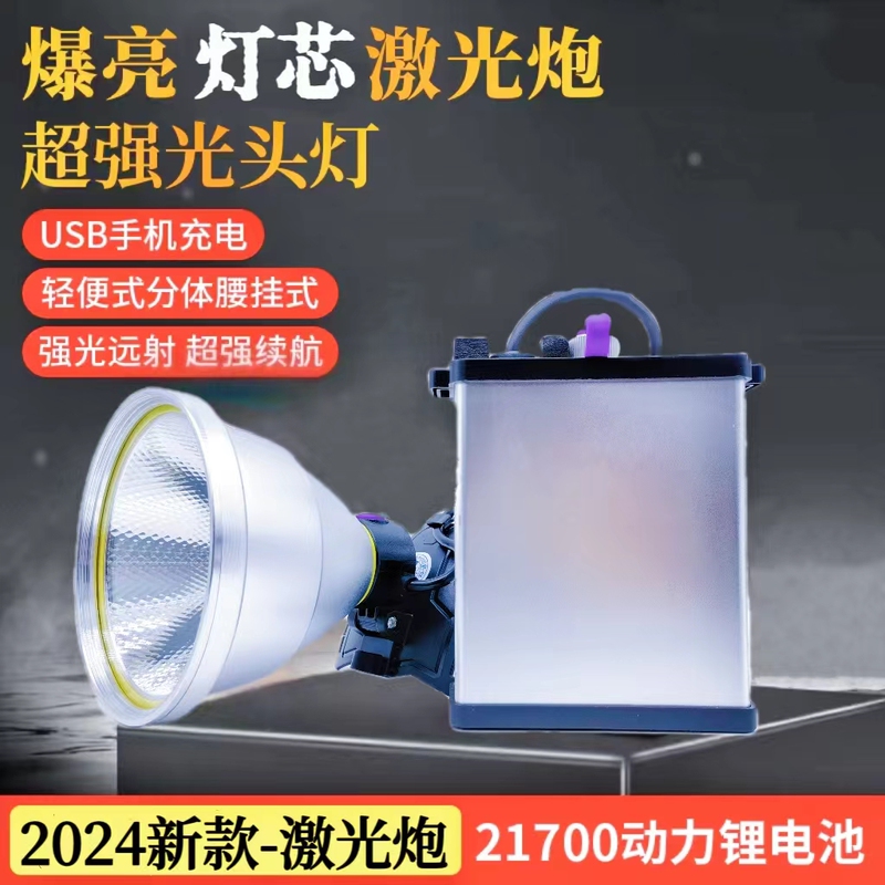 Hunting Fire Jinqi 36-Core New Large Spot Astigmatism Headlight 12V Laser Long-Range Headlight Spotlight Cannon Grasshopper Night Fishing Hunting Fire Jinqi 36-Core New Large Spot Astigmatism Headlight 12V Laser Long-Range Headlight Spotlight Cannon Grasshopper Night Fishing