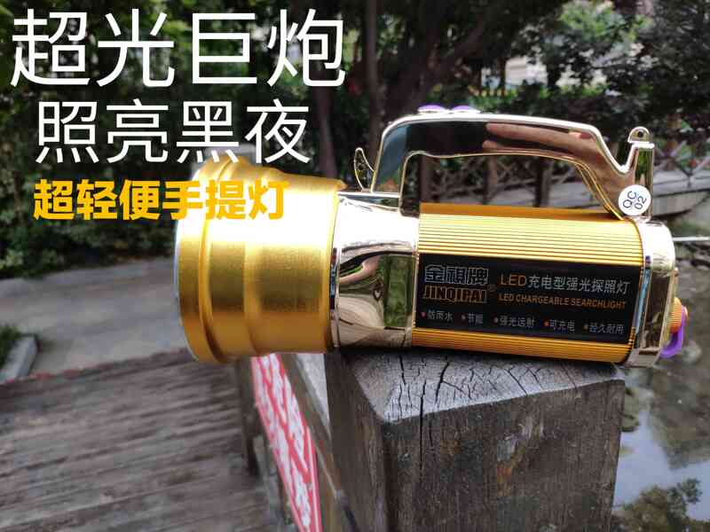 Jinqi Brand 120k Watt Nine-Core Wick Power Lithium Battery Satchel Searchlight Flashlight Led Super Bright Strong Light Charging