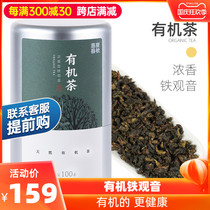 HuiJu Chunqiu Organic Tea Luzhou Tieguanyin 2021 New Tea Oolong Tea Oolong Tea Environmental Protection Aluminum can 100g