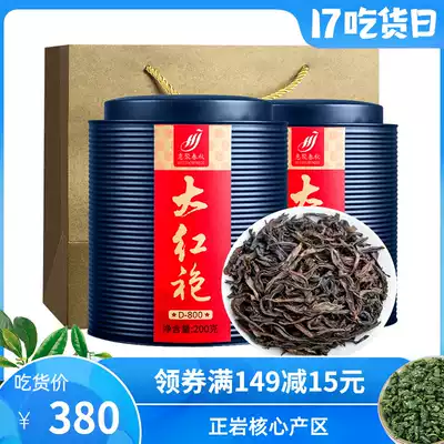 Zhengyan Dahongpao tea Authentic Wuyi Mountain rock tea Oolong tea canned premium gift box gift