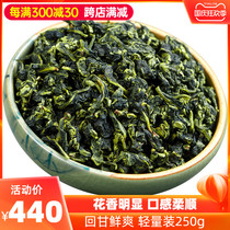 2021 autumn tea Xianghua Alpine Tieguanyin tea thick fragrance 250g floral fragrance aftertaste sweet Huiyu spring and autumn