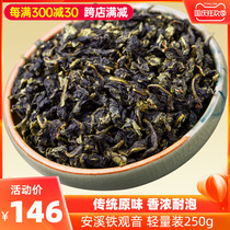 2021 Autumn Tea Original Tieguanyin Tea Luo Oolong Tea Gift Box 250g New Tea Bulk