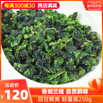 2021 new tea autumn tea Tieguanyin tea fragrance type Anxi oolong tea bulk 250g gift box small packaging tea