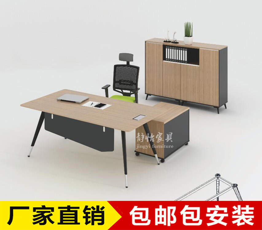 Creative New Boss Desk Manager Desk Desk Manager Table Computer Desk Simple Modern Banquet Combination Desk
