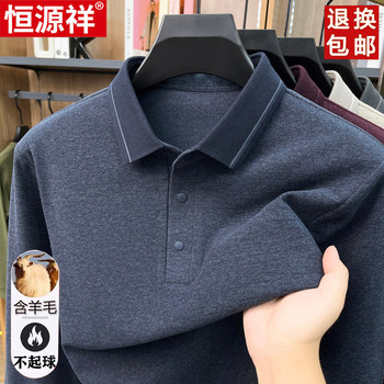 Hengyuanxiang dad autumn wool long sleeve t-shirt lapel