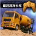 Remote Dump Truck Toy Boy Crane Crane Có thể sạc lại Dump Truck Child Hook Machine Engineering mixer đồ chơi cho bé sơ sinh Đồ chơi điều khiển từ xa