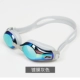Kính bơi Li Ning chống nước và chống sương mù Bể bơi HD phẳng dành cho nam và nữ có thể được trang bị với các loại kính bơi người lớn khác nhau - Goggles