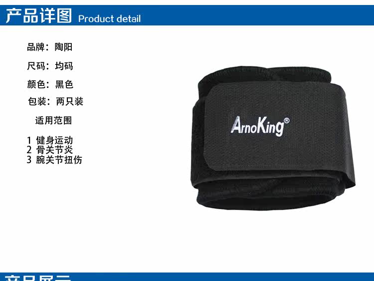 Protection sport - Ref 592381 Image 3