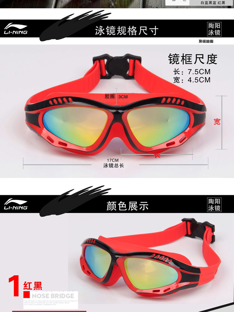 Li Ning hộp lớn chống nước kính chống sương mù kính bơi mũ gói unisex lớp phủ đầy màu sắc kính chống tia cực tím - Goggles kính bơi speedo