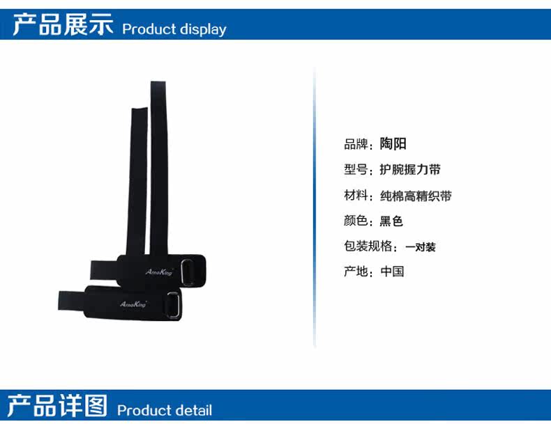 Protection sport - Ref 592384 Image 6