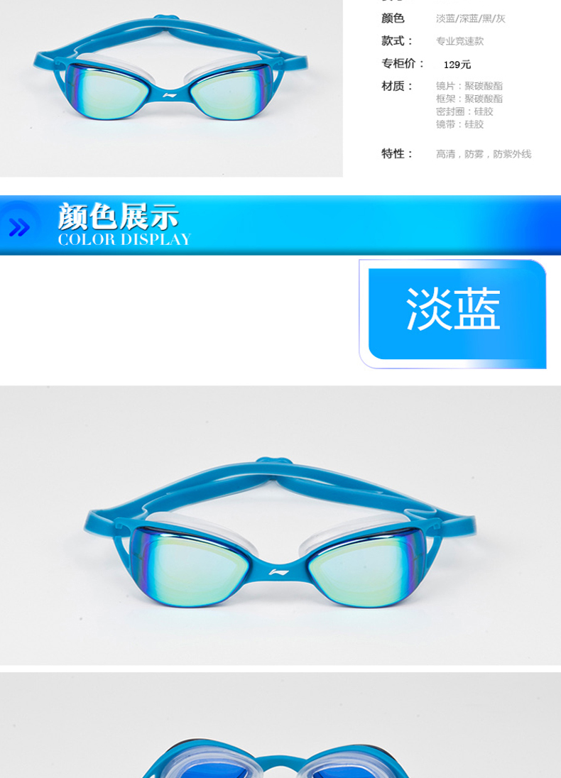 Kính râm Li Ning ánh sáng phẳng chống thấm nước chống sương mù khung lớn kính bơi nhỏ sức cản không khí đệm tạp dề nam nữ mạ phim kính bơi - Goggles kính bơi loại nào tốt