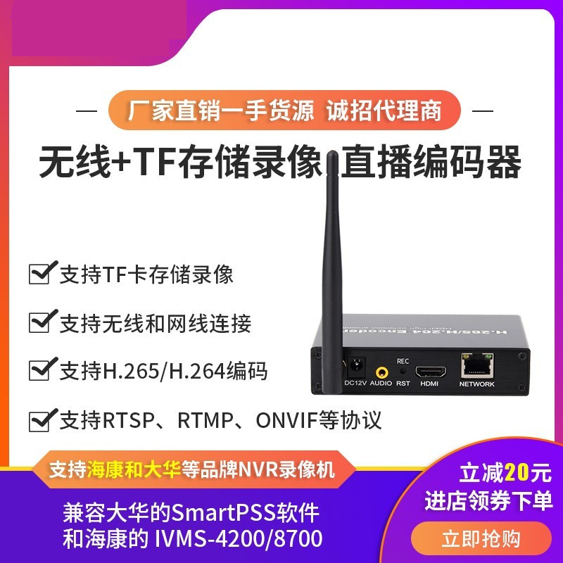 Wireless HDMI High Definition Film Live Encoder Pushers Box Srt Ndi Pushflow Device ONVIF Protocol