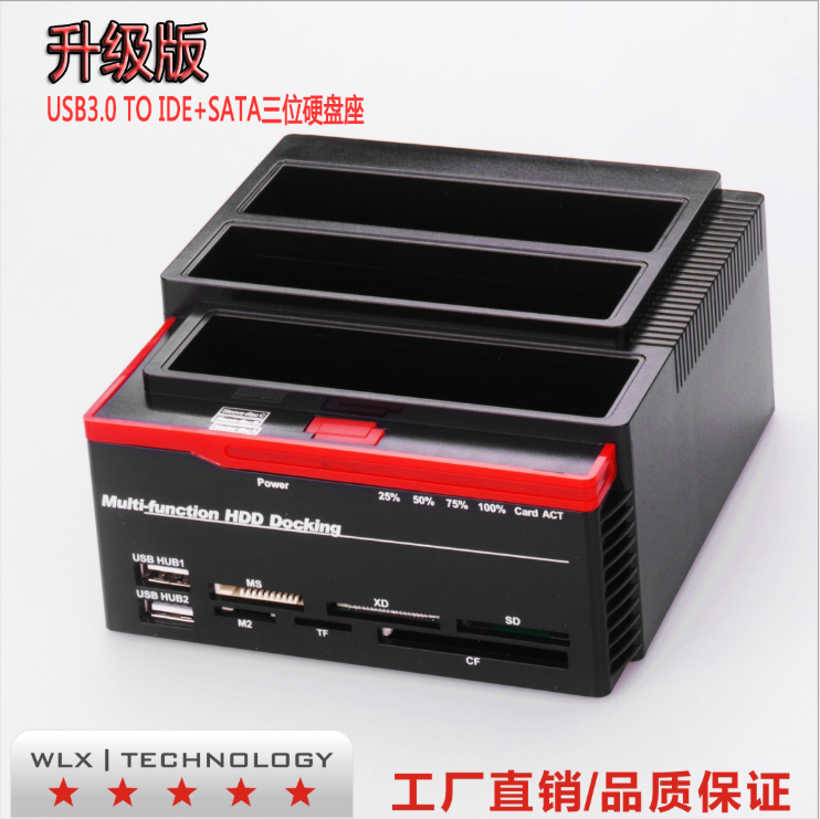 New products USB3 0 TO IDE SATA multifunction hard USB3 0 TO IDE SATA multifunction harddisc bottom