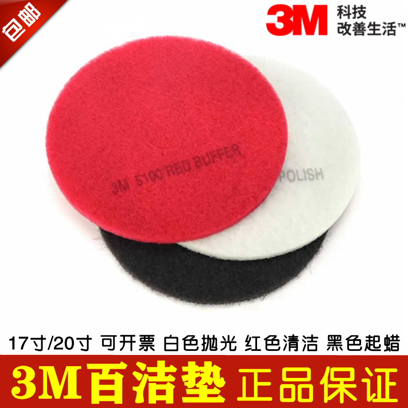 3m Cleaning Pad for Floor Scrubber, Wax Removal, Scrubbing and Cleaning Pad, Genuine Product 17inch 20inch White, Red, Black Floor Polishing and Grinding Disc