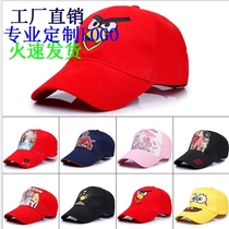 Advertising cap custom work cap volunteer hat custom duck tongue composite sponge mesh cap printing logo