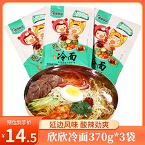 欣欣食品朝鲜族冷面370gX8袋东北朝鲜族韩式正宗延大冷面