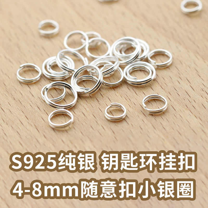 S925 Sterling Silver Double Circle Silver Clasp Key Ring Adjustable Small Silver Ring Pendant Connector Ring Handmade DIY Bracelet Silver Jewelry