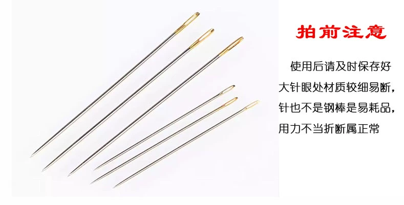 Kim khâu, kim thép vá đồ gia dụng kiểu cũ, kim len, kim đế giày, chăn bông, kim bọc giấy thiếc mắt to đuôi vàng