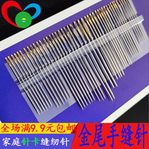 European and American high quality special needle card Foreign Trade hand sewing cotton quilt needle thread leather needle special function arc needle set