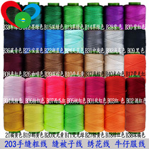 Ash-white hand seam thick thread quilt thread quilt thread polyester thread 203 handmade cross embroidery thread 3 denim clothing sewing thread
