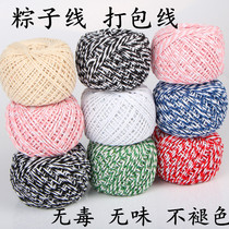 Total Cotton Zongzi Thread Cotton Thread Food Grade Cotton Special Zongzi Thread Wrapping Rice Dumplings Zongzi zongzi Zongzi Rope Zongzi material