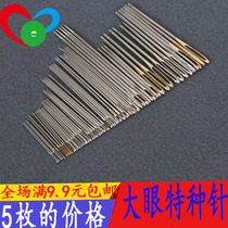 Golden-tailed large hole pointed needle sweater needle hand-knitted velvet sweater wool needle cross-stitch flower needle big eye needle