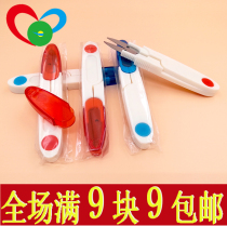 Household gauze sewing tool color ribbon lid plastic U-shaped small scissors cross-stitch handmade DIY cutting thread