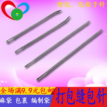 Bag needle sack needle stitch wrap needle woven bag needle thread thread thick needle seal bag zongzi needle big eye long needle