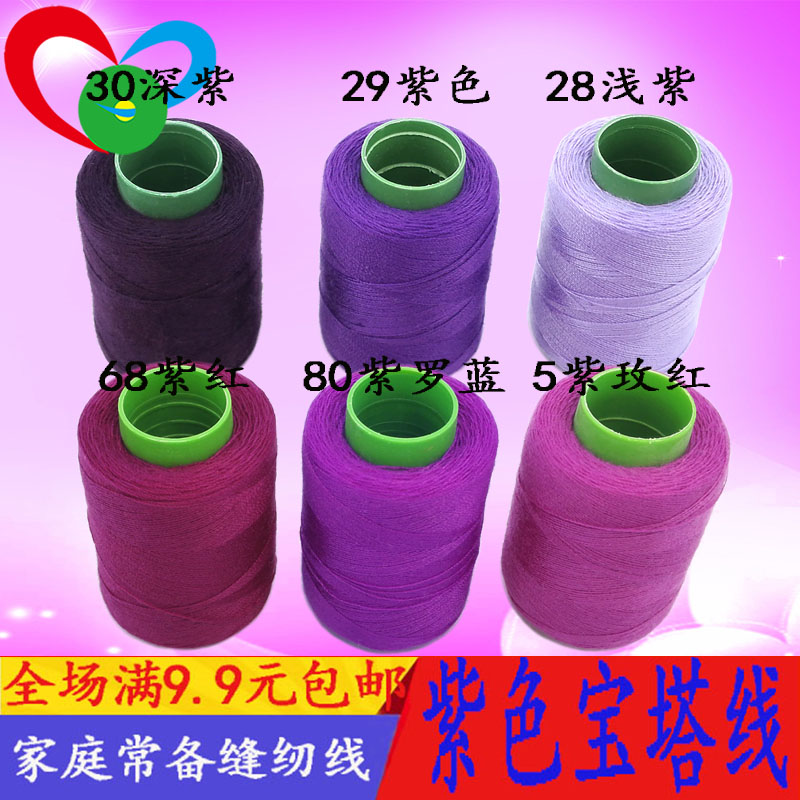 Small Pagoda Sewing Thread Machine Line Color Home Hand Stitches Light Purple Red Thin Wire Polyester Fiber Repair Patch Stitch Needlework