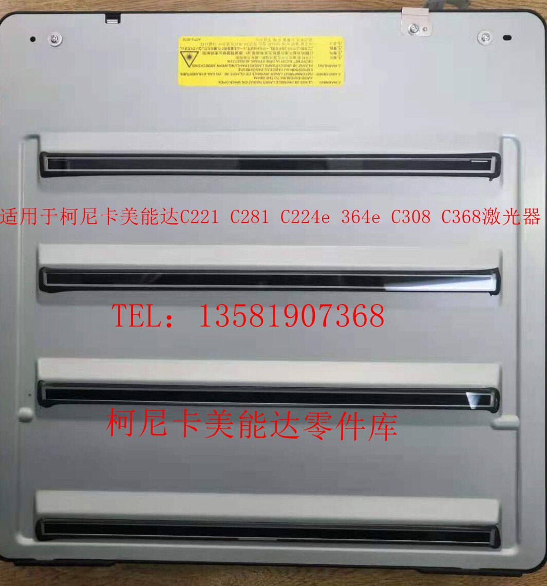 Brand new original Concorica beauty C221 C221 C281 C281 C308 C368 C368 laser PH Unit