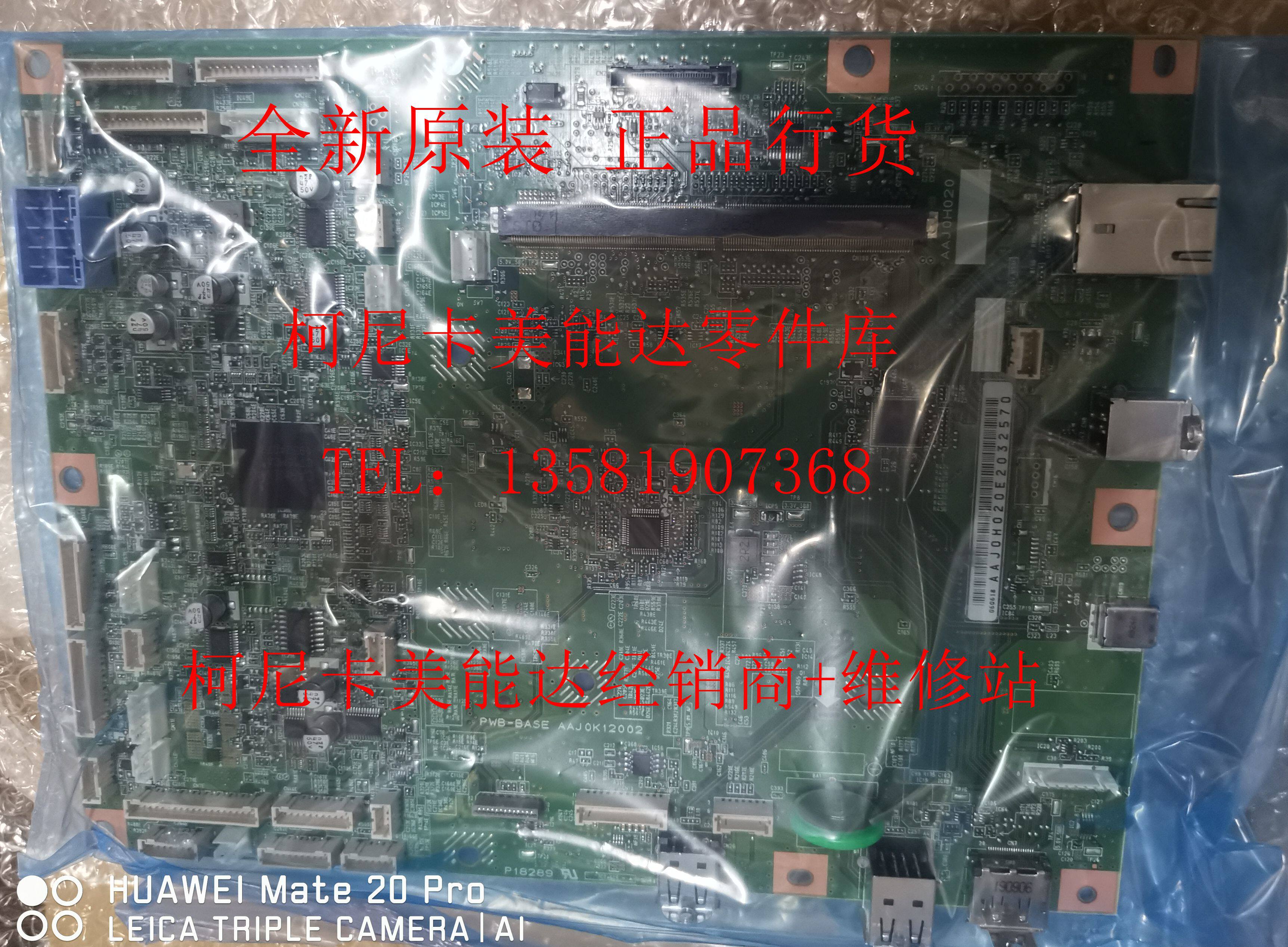 Brand new original Concorique beauty can da B246i 266i printed board Motherboard Kirme Circuit Board