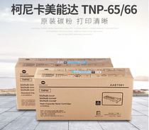 Original Coonica beauty can TNP65 TNP65 TNP66 IUP27 IUP27 powder box 2600P 3000MF Selenium Drum