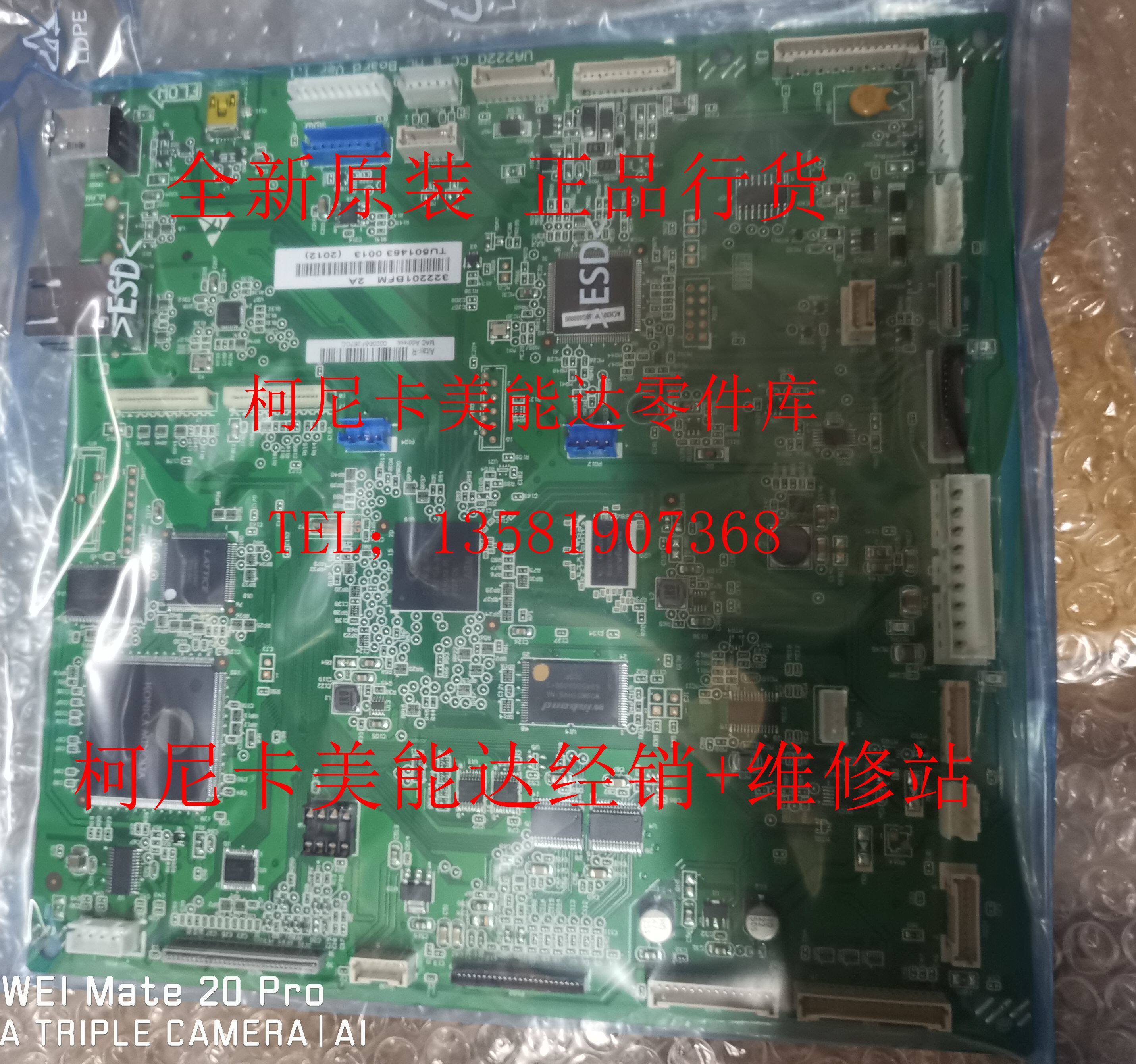 Brand new original Concorica beauty can da 205i 7121i printed board Comey 205i motherboard circuit board