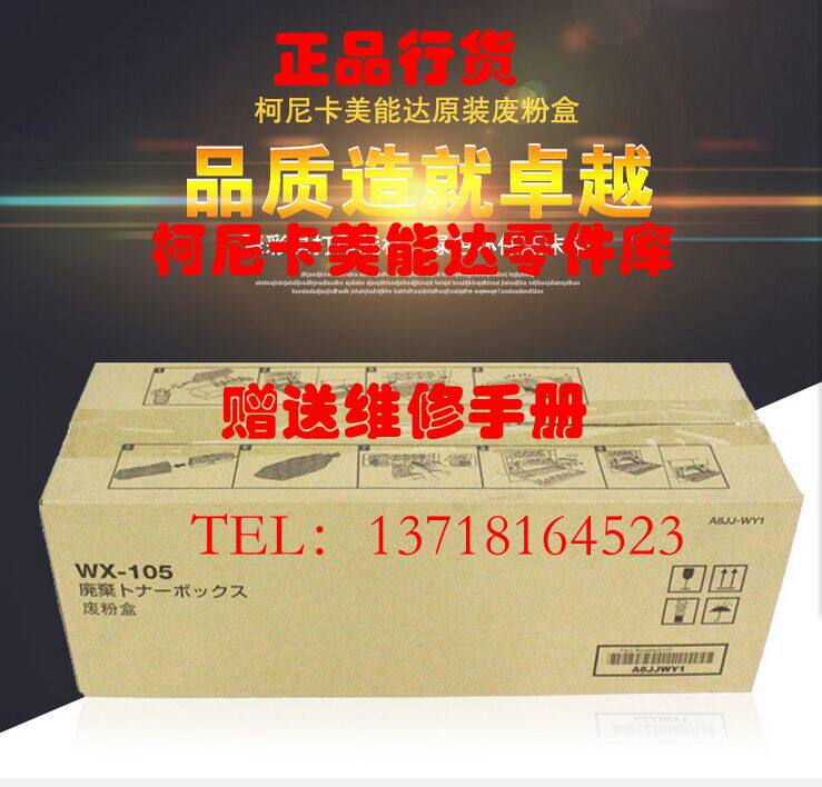Original Comey Konika Minenda C226 C227 C7222 C266 C266 Waste Powder Box Waste Powder Powder Powder Powder Powder